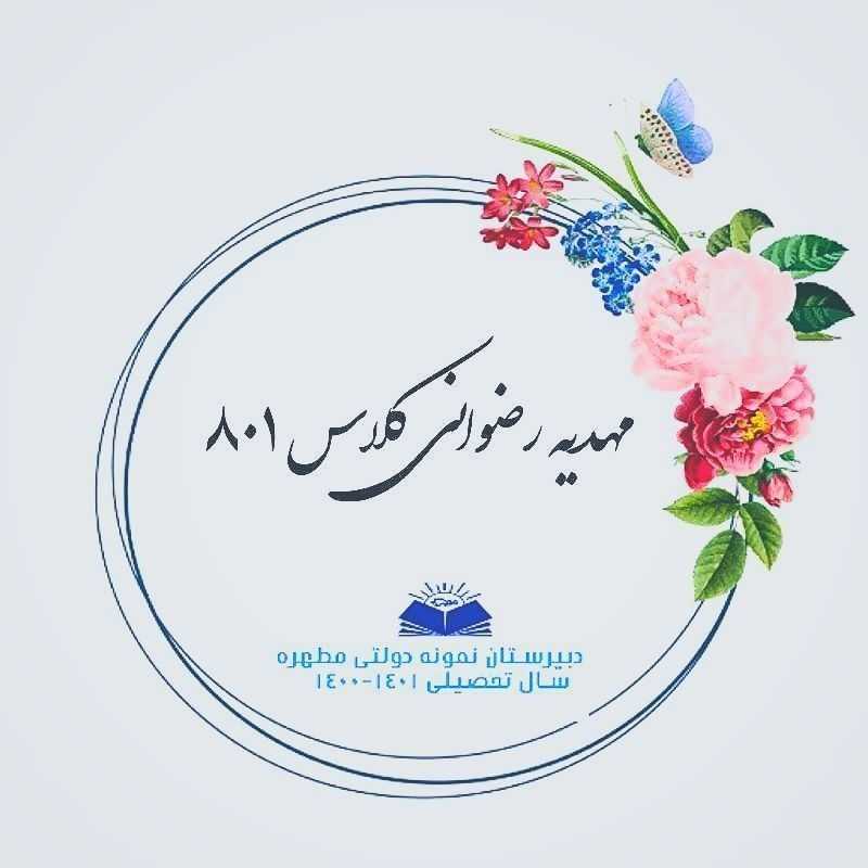 برنده مسابقهمهدیه رضوانی